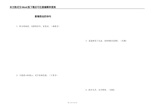 意境悠远的诗句