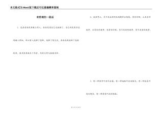 有哲理的一段话_1