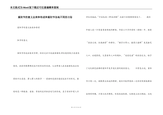 重阳节的意义由来和传说和重阳节各地不同的习俗