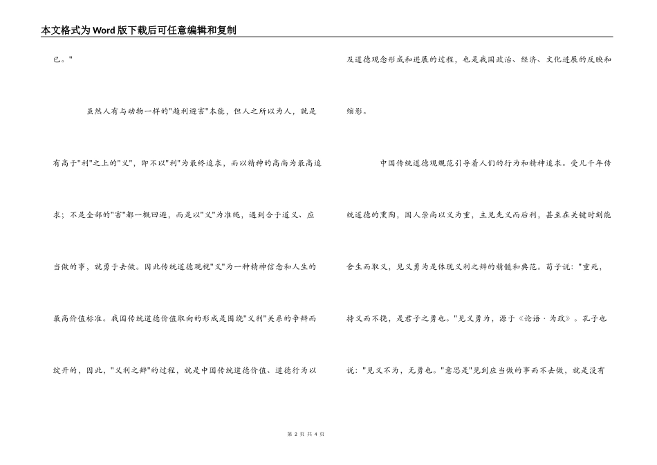 弘扬唐山抗震精神征文范文_第2页