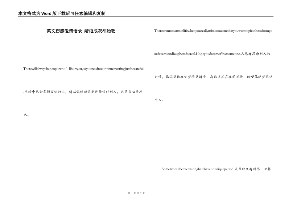 英文伤感爱情语录 蜡炬成灰泪始乾_第1页