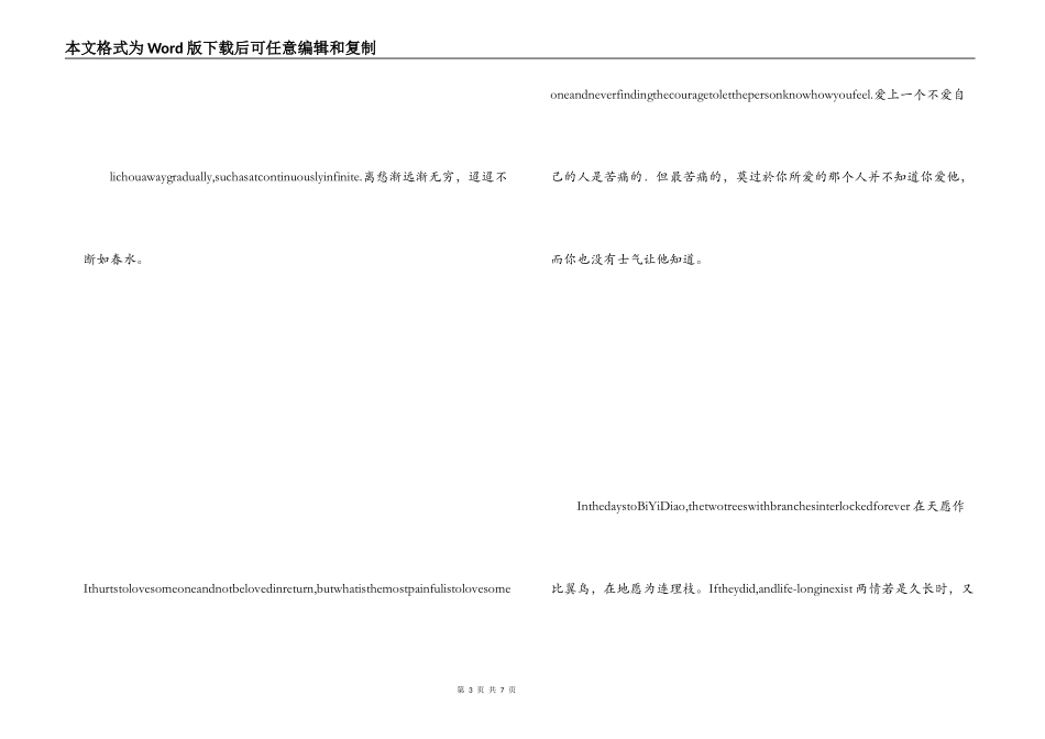 英文伤感爱情语录 蜡炬成灰泪始乾_第3页