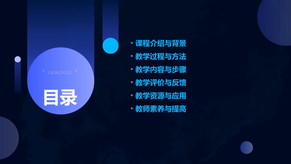 教案《一棵小桃树》教研课比赛课公开课优质课_第2页