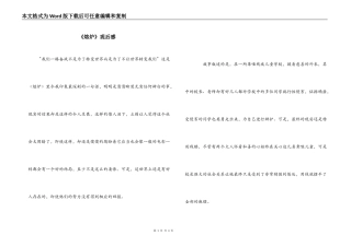 《熔炉》观后感