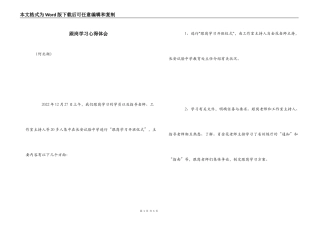 跟岗学习心得体会_1
