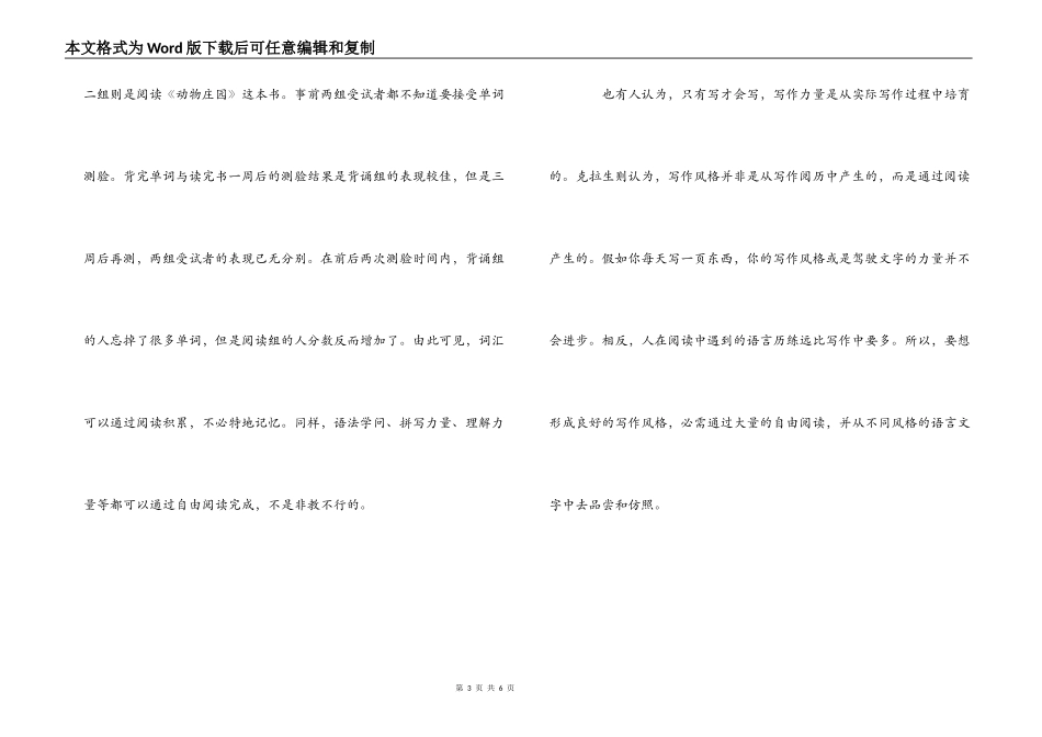 阅读的力量读后感_第3页