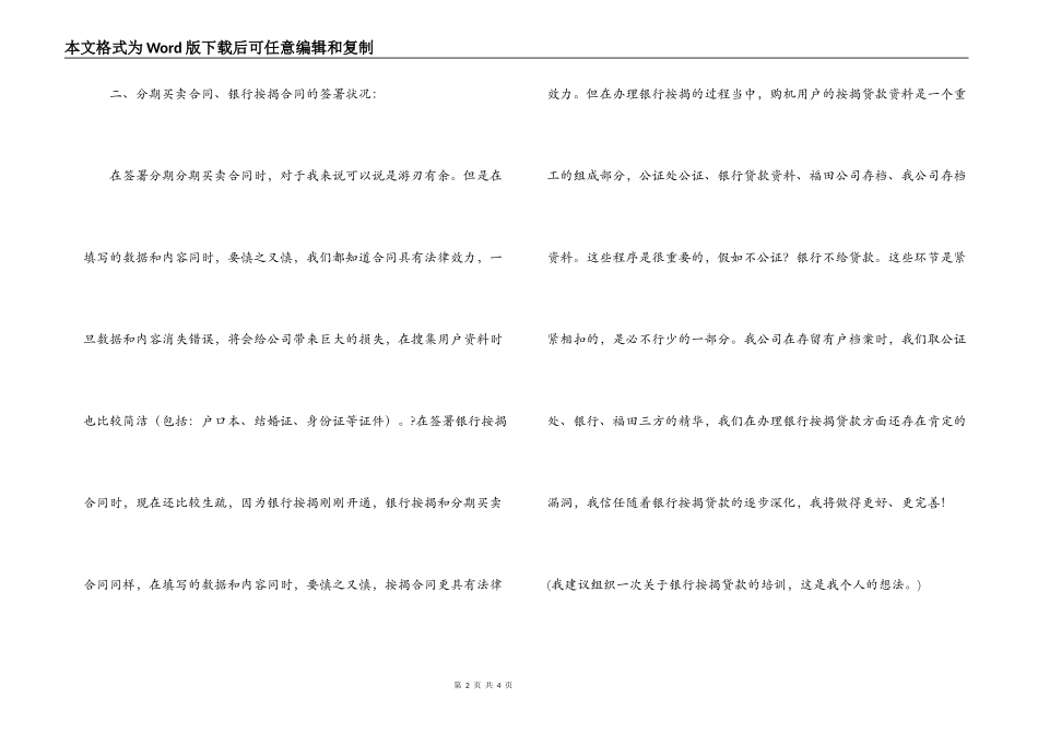 销售内勤工作计划_第2页