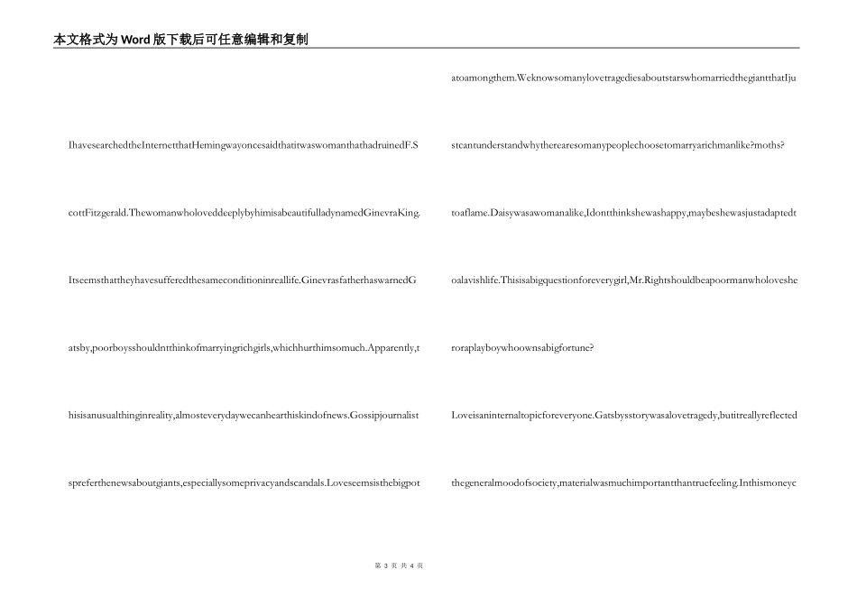 伟大的盖茨比英文读后感_第3页