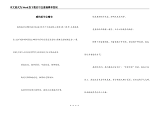 感伤版毕业赠言
