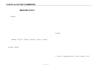 穆斯林的葬礼好词好句_1