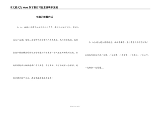 充满正能量的话