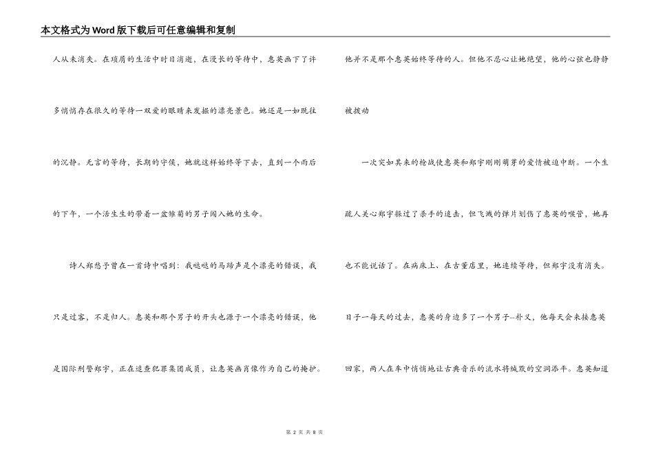 电影观后感范文_第2页