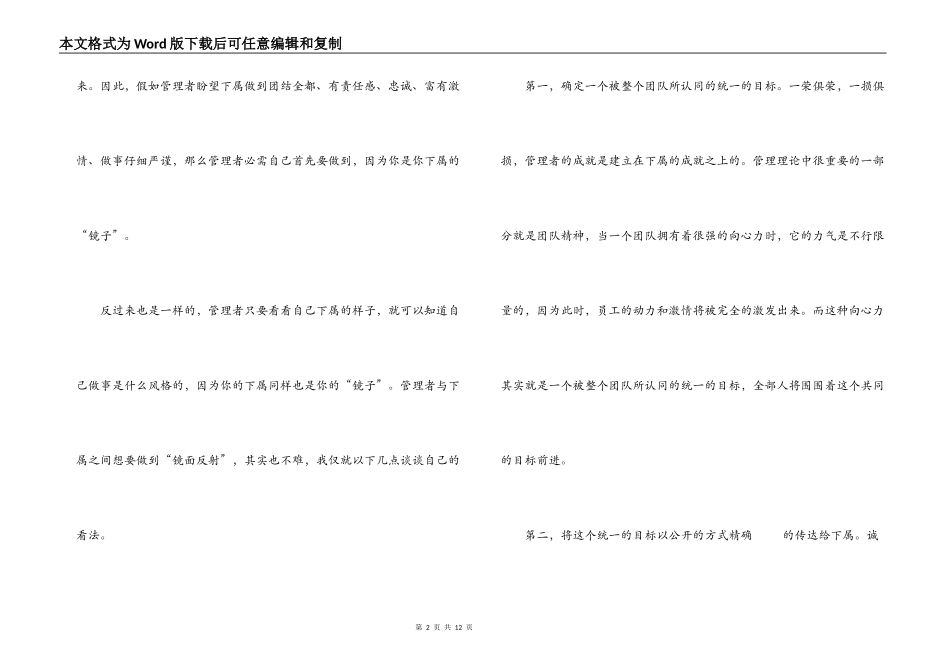 《这是你的船》读后感_第2页