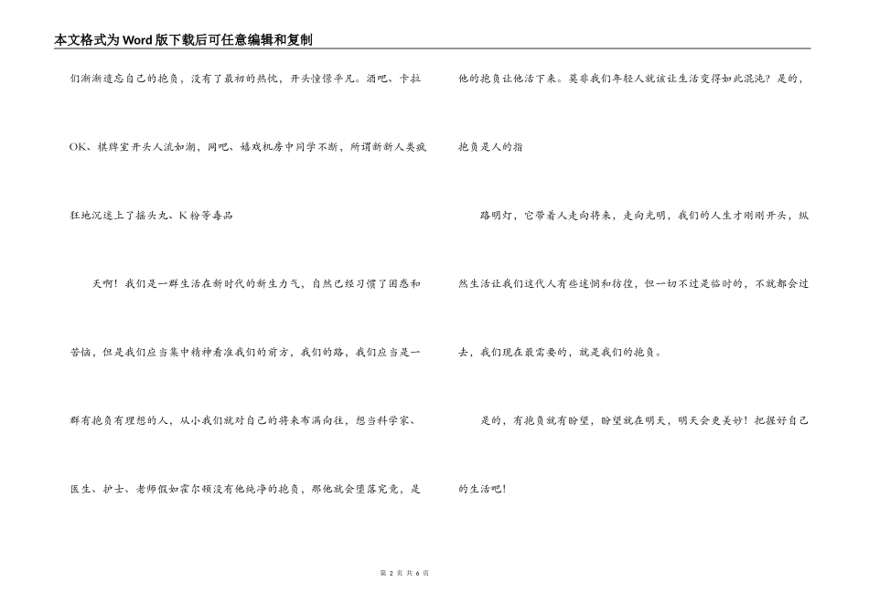 红麦田读后感800字_第2页