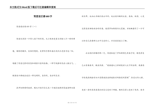 简爱读后感600字_1