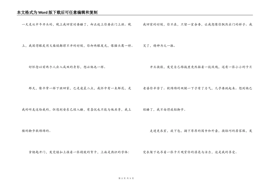 热恋于距离之外_第2页