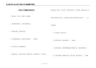 形容女子美貌的优美诗句