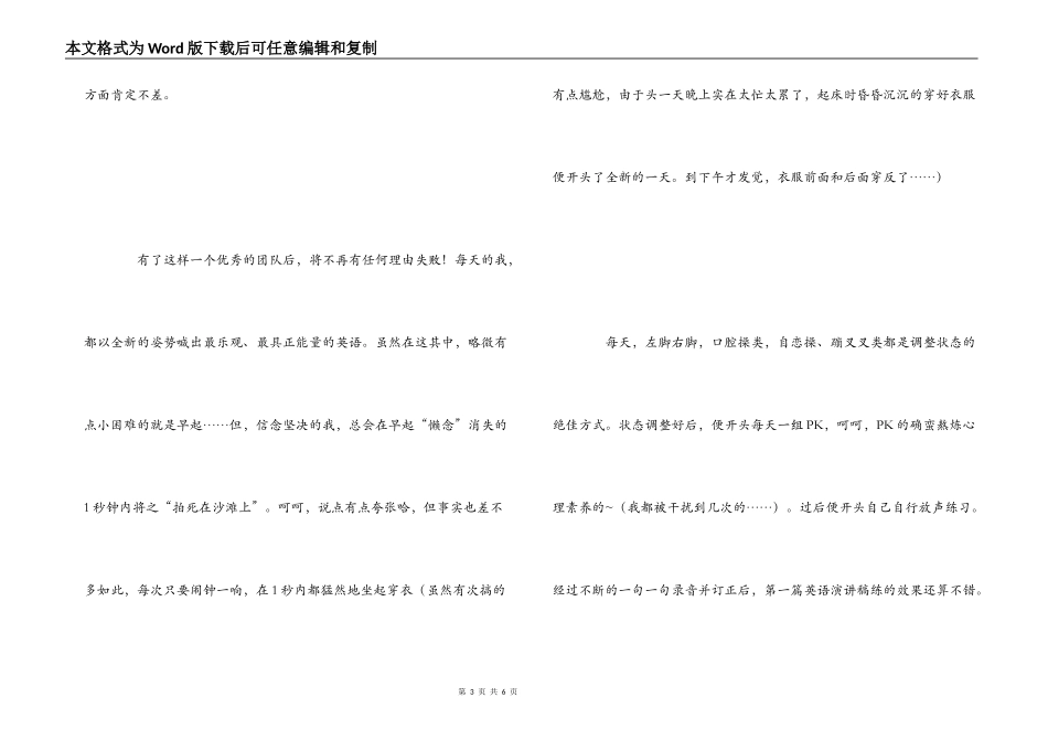 塑英教育培训心得体会_第3页