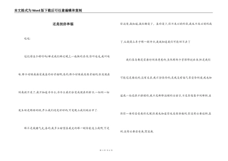 还是祝你幸福