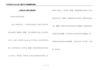 合唱法官之歌串词朗诵词