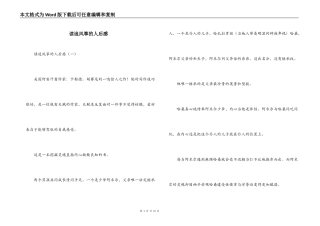 读追风筝的人后感