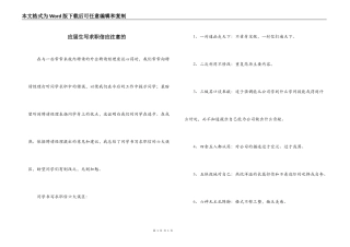 应届生写求职信应注意的