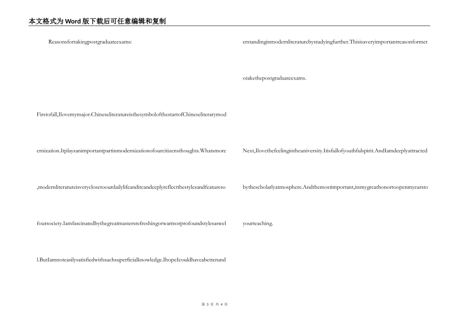 面试英语口语_第3页