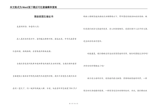 资助贫困生倡议书
