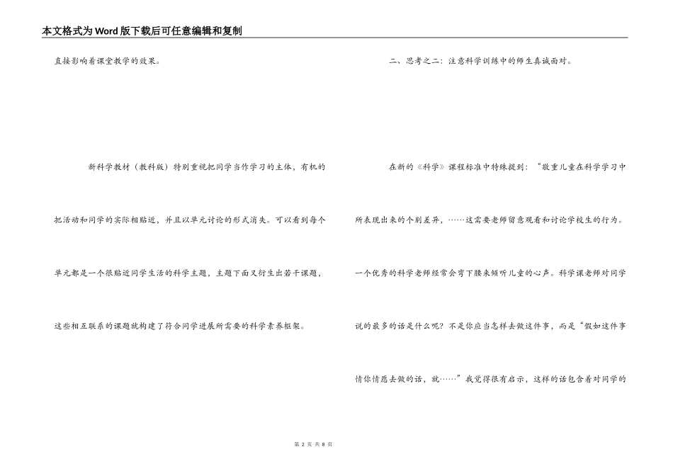 外出学习心得体会3篇_第2页