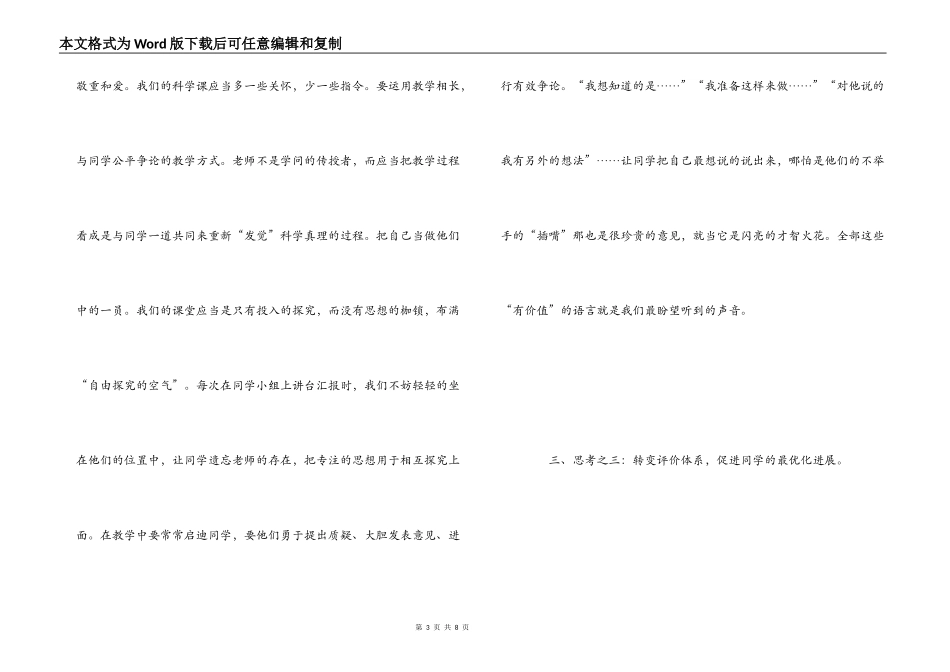 外出学习心得体会3篇_第3页