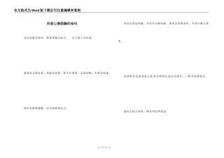 形容心情烦躁的诗句