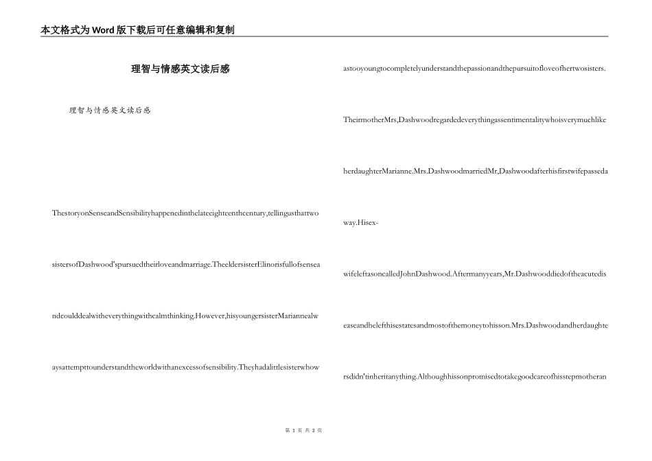 理智与情感英文读后感_1_第1页