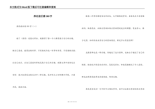 养花读后感300字