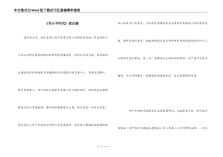 《邓小平时代》读后感