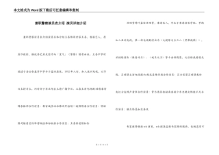 兼职警察演员表介绍 演员详细介绍