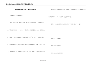 幽默滑稽讽刺喜剧；奥巴牛会拉灯