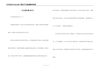 灯光读后感300字
