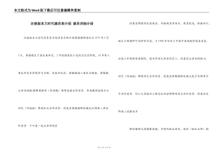 汪俊版本大时代演员表介绍 演员详细介绍