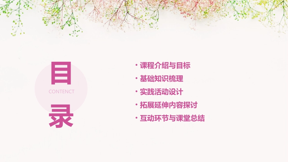 大班数学《比较宽窄》_第2页