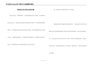 我和妓女的合租生活读后感