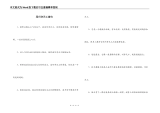 用巧夺天工造句