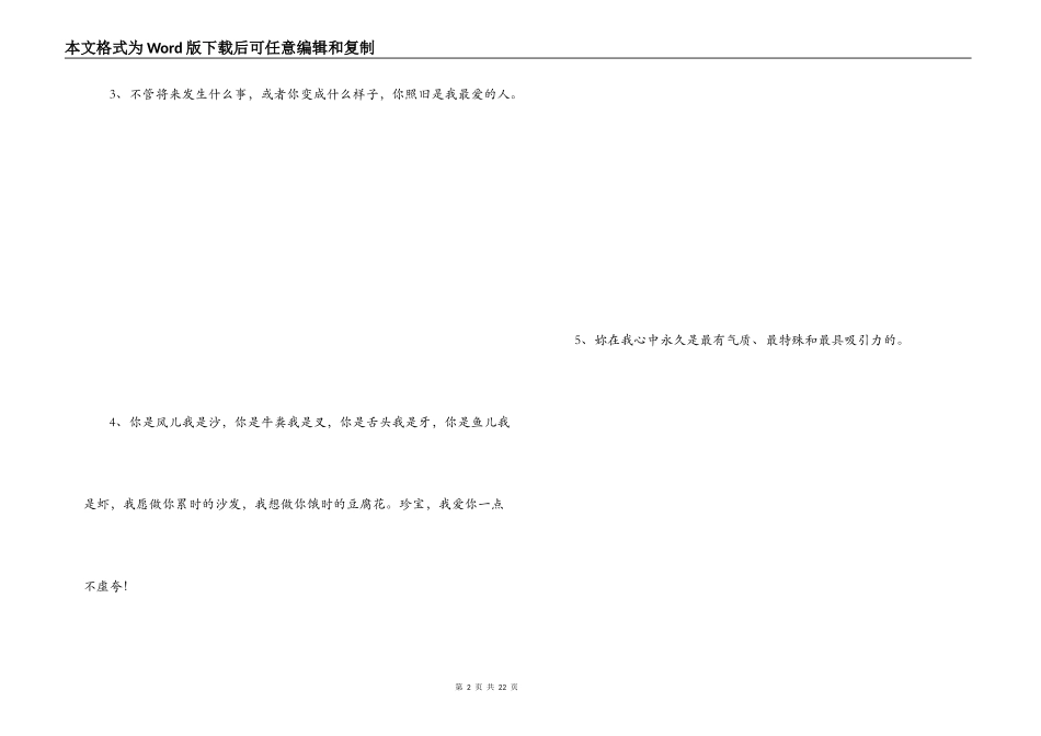 追女孩子经典的话_第2页