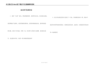 追女孩子经典的话