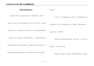 危地马拉的风俗礼仪