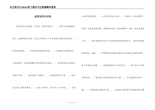 给男友的分手信