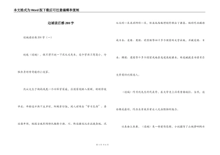 边城读后感200字