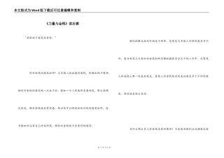 《力量与金钱》读后感