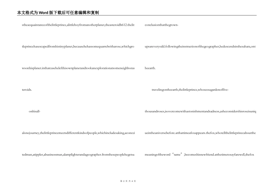 英文读后感之小王子读后感_第2页