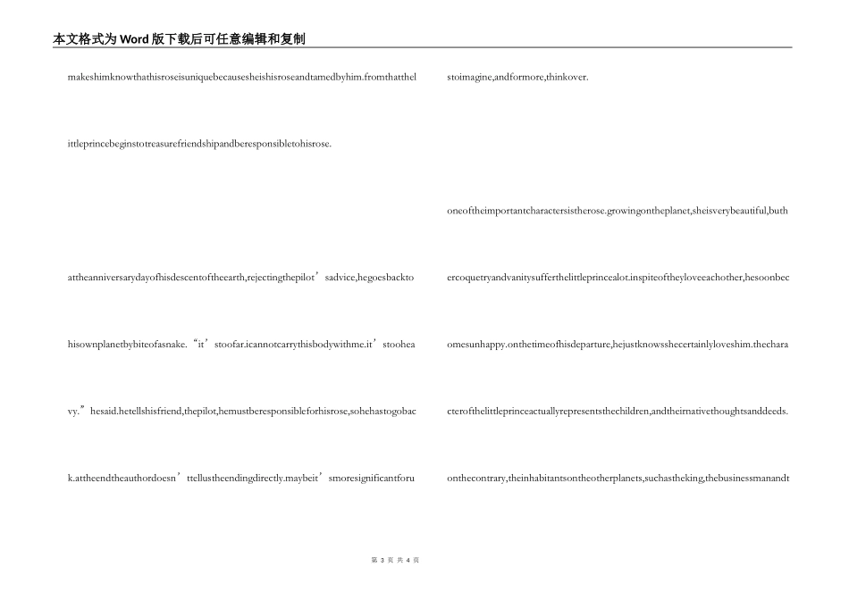 英文读后感之小王子读后感_第3页
