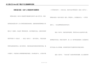 诗朗诵-我是一名护士-朗诵前串词报幕词